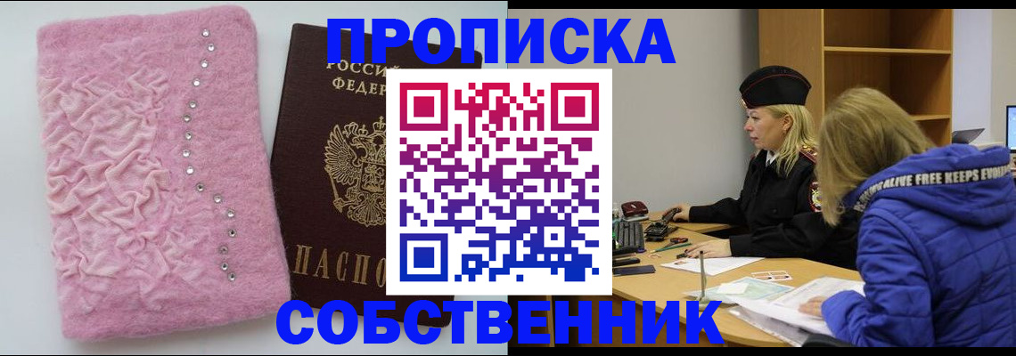 временная регистрация надежно в Тереке