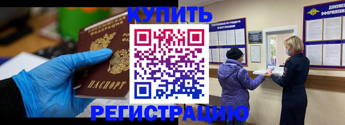 прописка иностранных граждан в Тереке