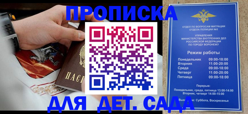 регистрация в Тереке