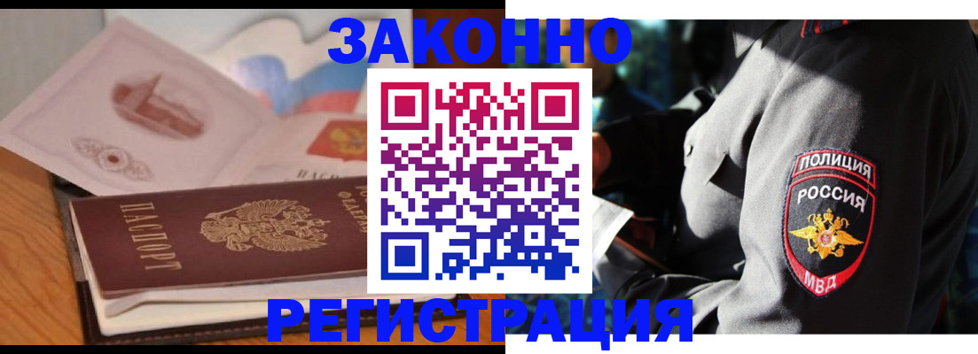 временная регистрация недорого в Тереке