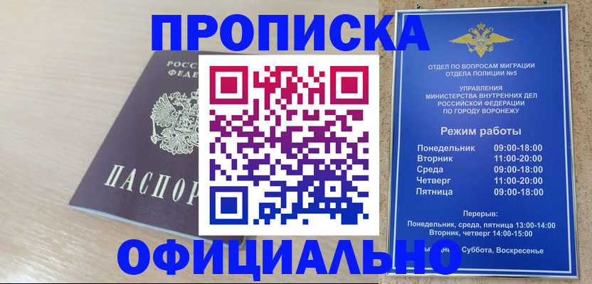 прописка в квартире в Тереке