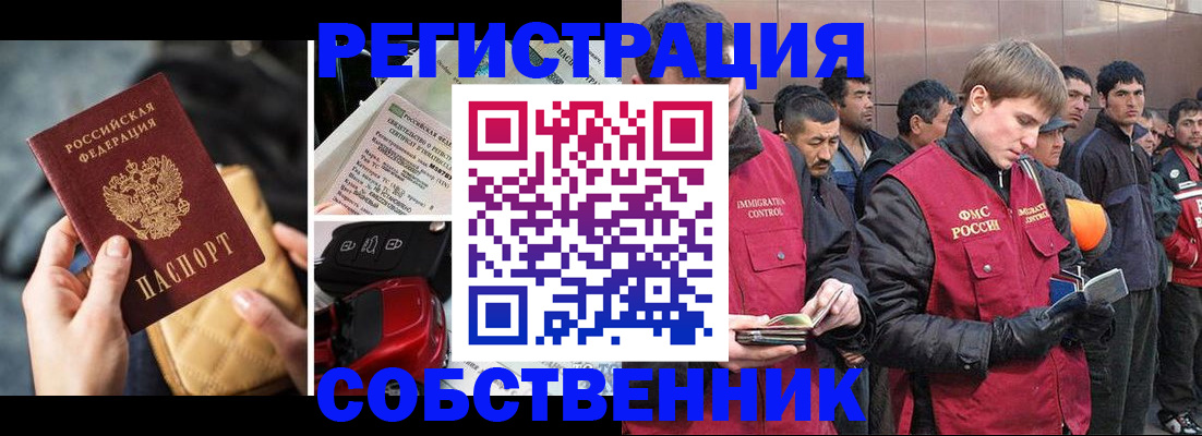 прописка для военкомата в Тереке