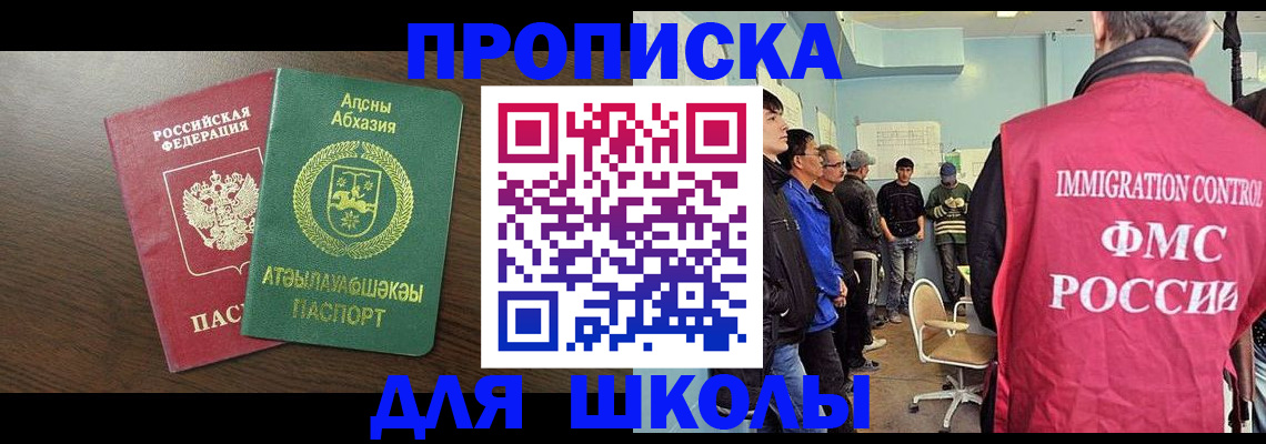 временная регистрация законно в Тереке