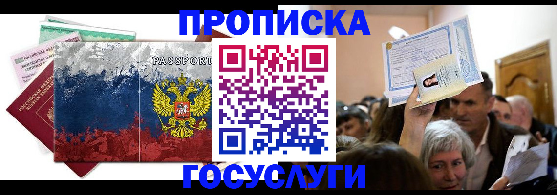найти адрес прописки в Тереке