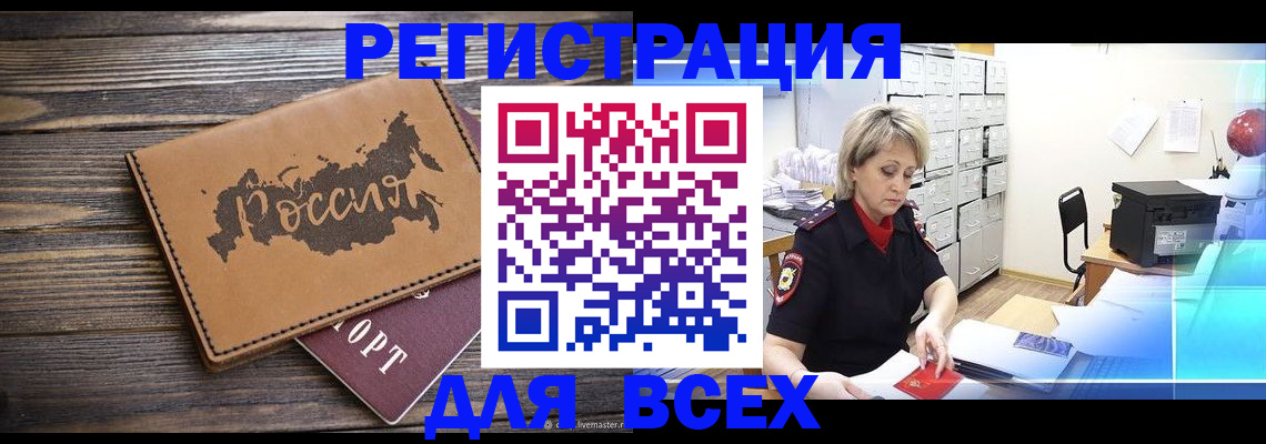 прописка паспорт в Тереке